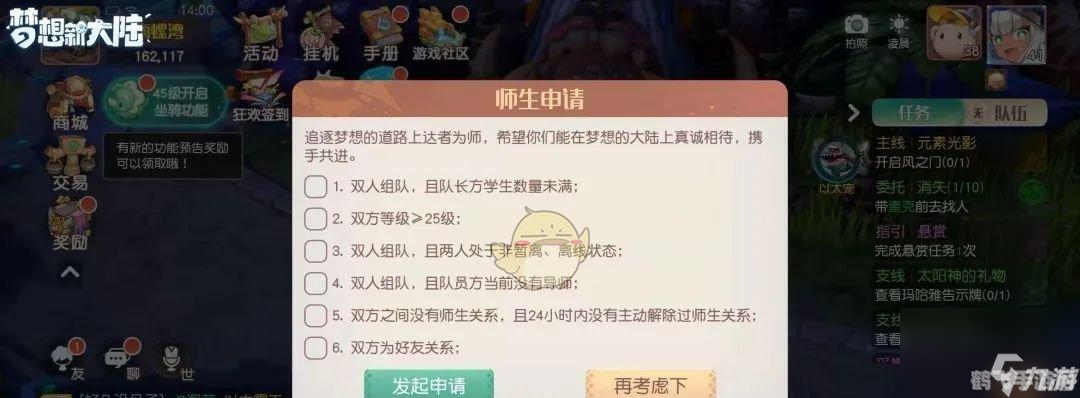 手游梦幻大陆灰色按钮激活攻略