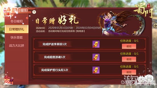 双十二淘宝,双十二淘宝手游狂欢,玩转热门游戏,轻松登顶排行榜!