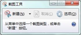 一、截图格式兼容性