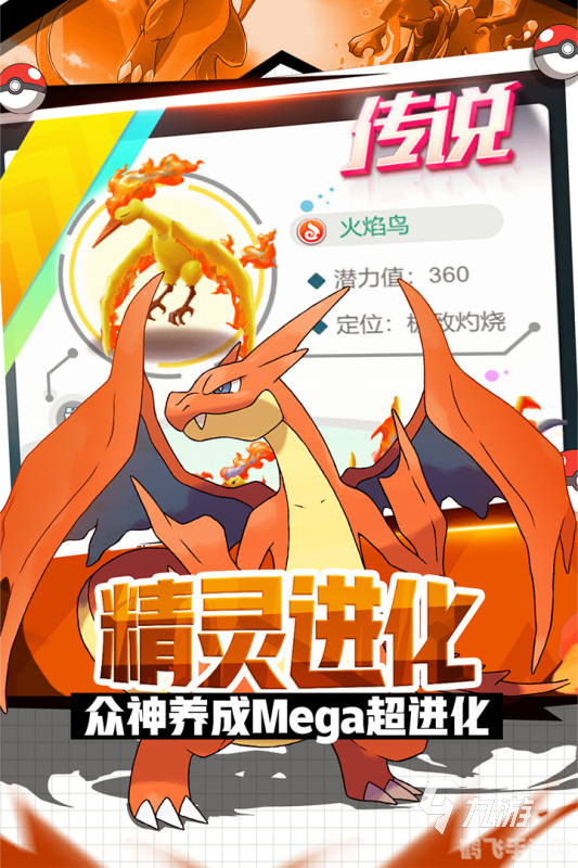 还原精灵6.1手游攻略，掌握这些技巧，成为精灵大师！