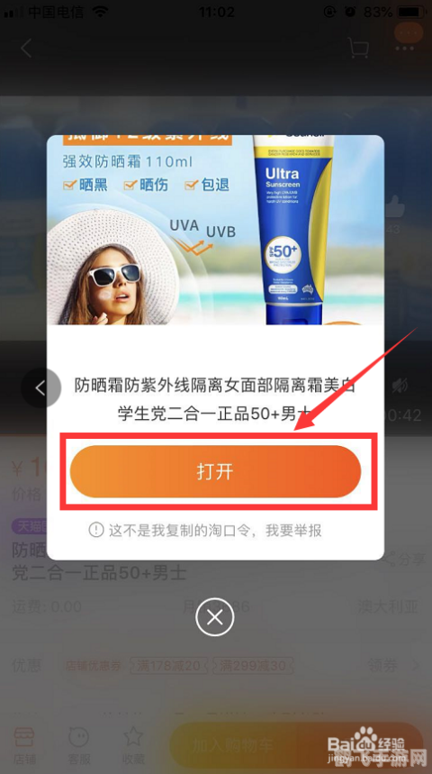 掌握淘宝优惠券秘籍,轻松省钱购物攻略!