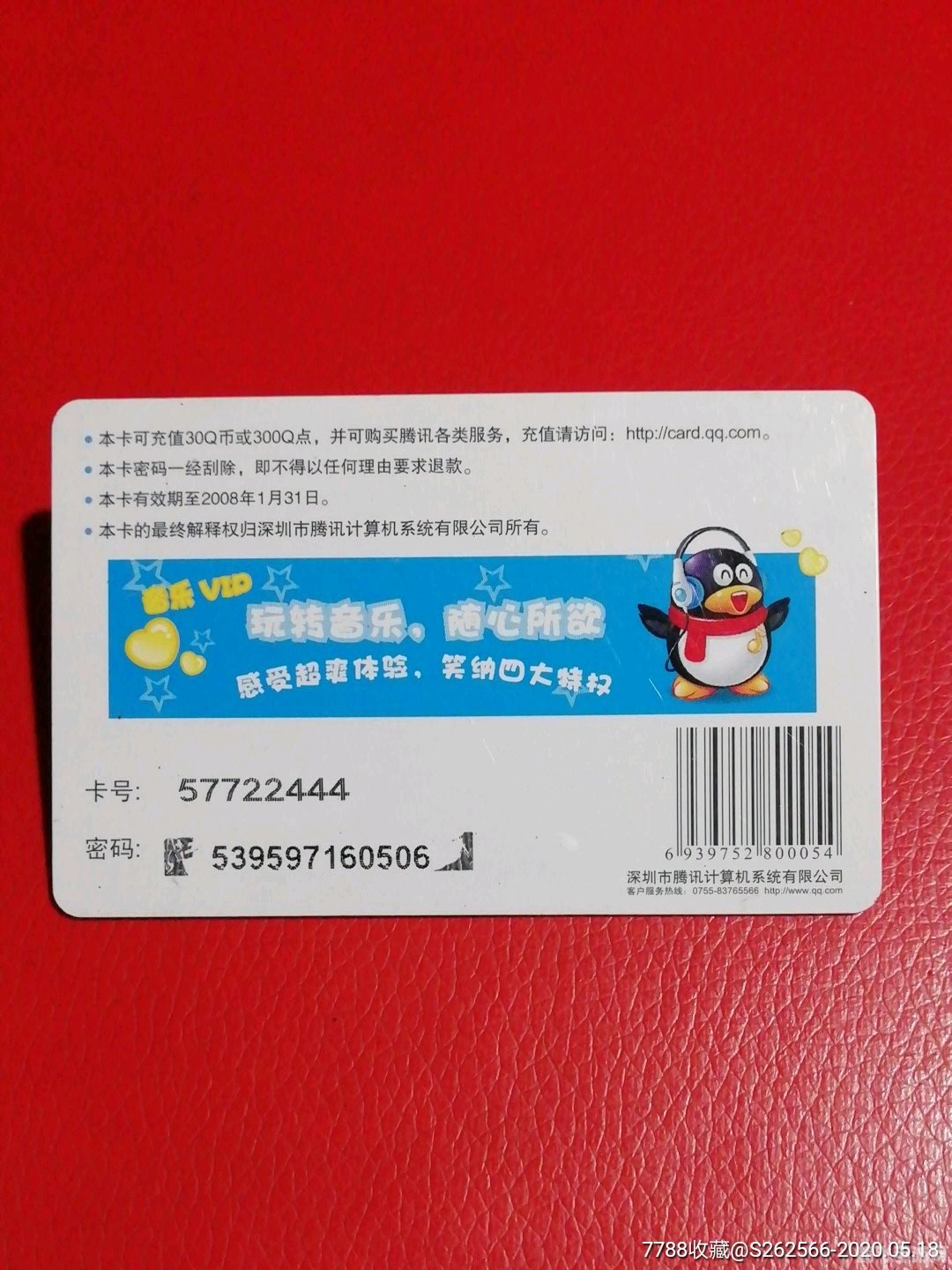 qq游戏卡,QQ游戏卡,畅玩游戏新选择