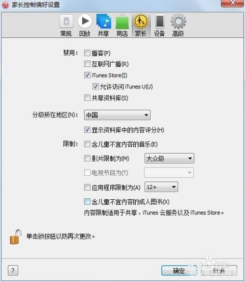 itunesstore无法连接,解决iTunes Store无法连接问题，畅享手游下载乐趣