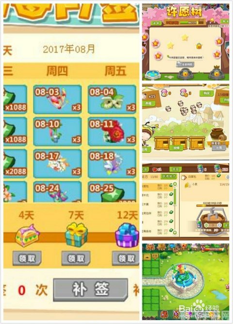 QQ农场登录难题解决方案与高效玩法攻略