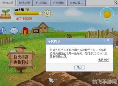QQ农场登录难题解决方案与高效玩法攻略