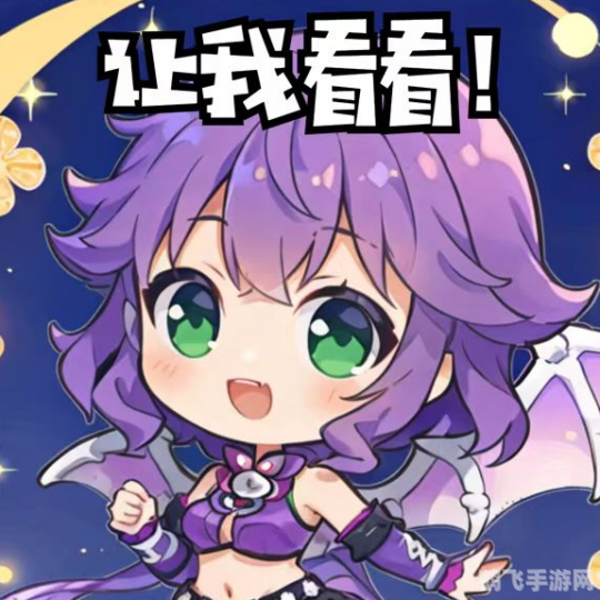 想你的夜表情包,想你的夜，手游相伴，玩转梦幻西游手游攻略