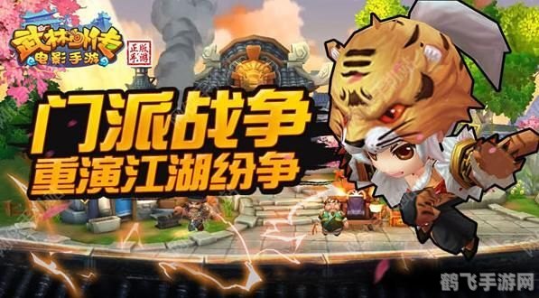 武林外传兵不厌诈,武林外传兵不厌诈手游攻略,智勇双全,称霸武林