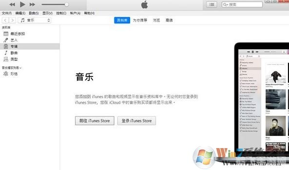 itunes xp版,iTunes XP版