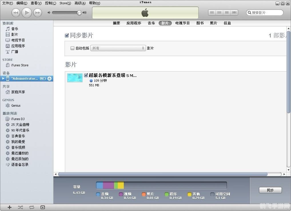 itunes xp版,iTunes XP版