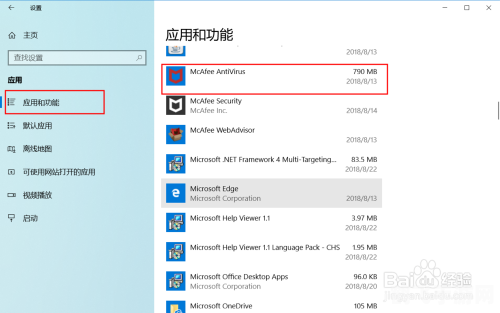 mcafee杀毒软件,McAfee杀毒软件,守护你的手游安全,畅游无忧