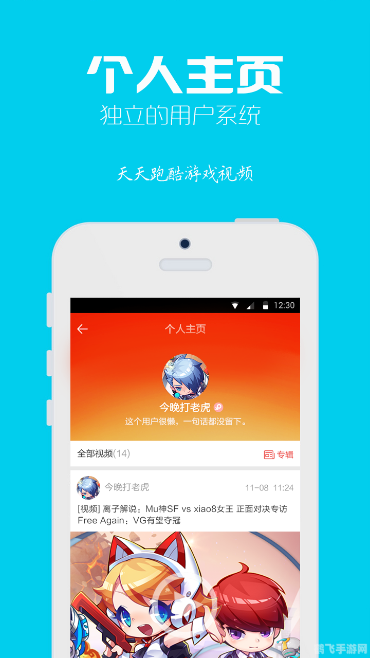 丝瓜App官方网发布，全新游戏攻略与资讯平台