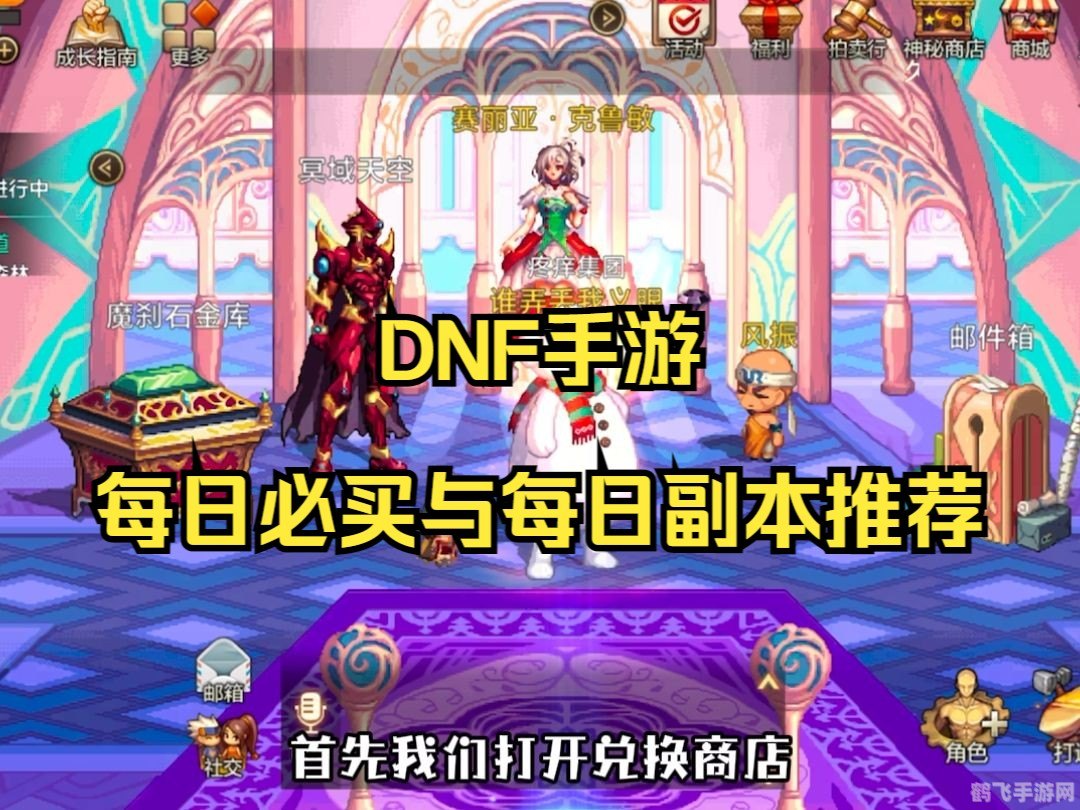 DNF手游，新月之吻的神秘力量与获取攻略