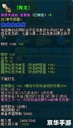 QQ三国装备攻略，打造、强化与改造全解析