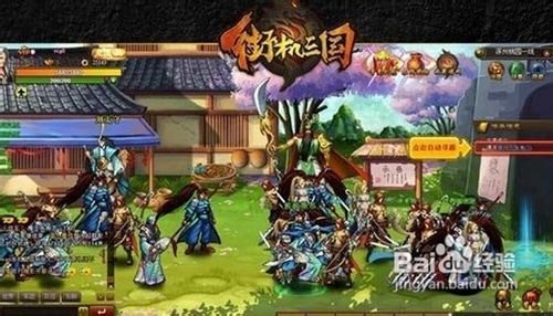 迅雷街机三国,迅雷街机三国手游攻略,征战三国,成就霸业