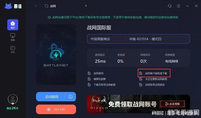 战网通行证登录,战网通行证登录，手游玩家的必备指南