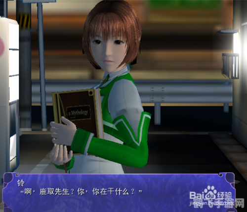 尾行3完美通关存档,关键存档点