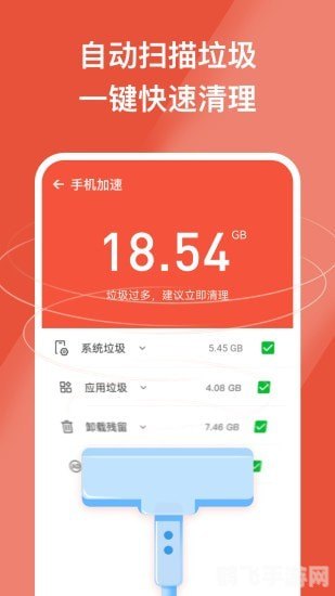一键清理,轻松加速!手机清理垃圾软件使用攻略