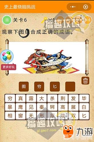 猜谜语游戏攻略,挑战你的智慧与想象力