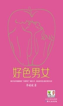 好色男女全集——深度解析手游情感策略与角色发展