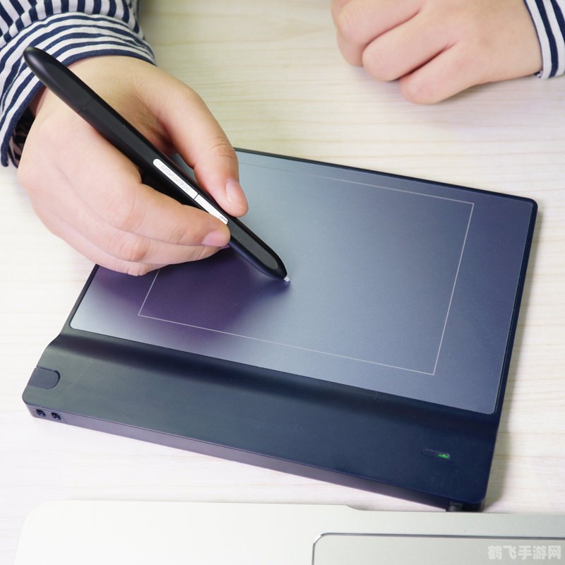 清华紫光手写板,清华紫光手写板，手游高手的必备神器与独特玩法