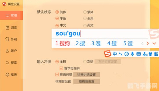 搜狗拼音输入法6.1,搜狗拼音输入法6.1,手游玩家的文字利器