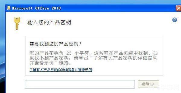 Office 2010密匙，解锁办公新境界