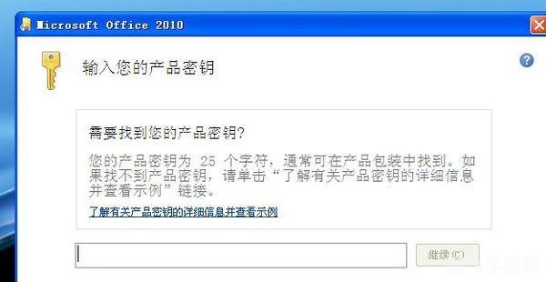 Office 2010密匙,解锁办公新境界