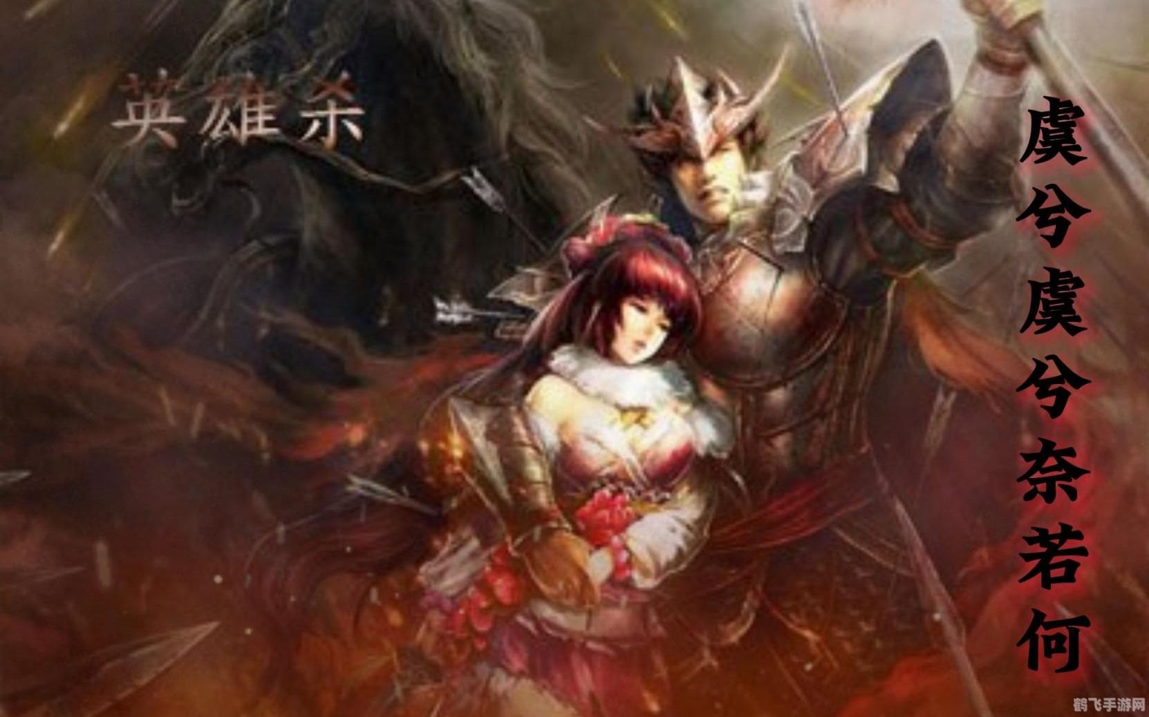 英雄杀朱雀之章台词,英雄杀朱雀之章,热血台词引领战场风潮