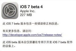 iOS7升级攻略，让你的设备焕发新生！