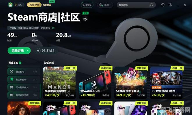 解决Steam好友网络无法访问问题，并探索手游新玩法！