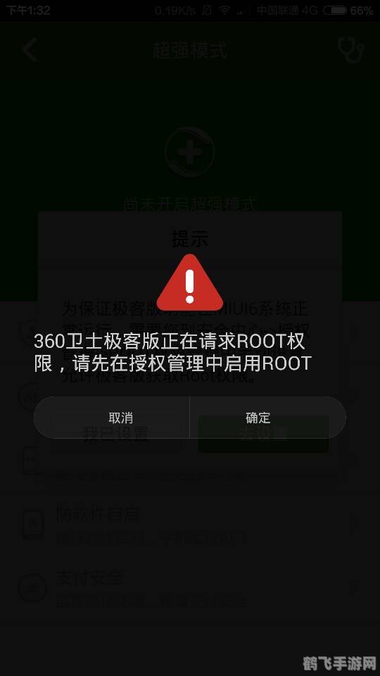 蘑菇云一键root,一键root