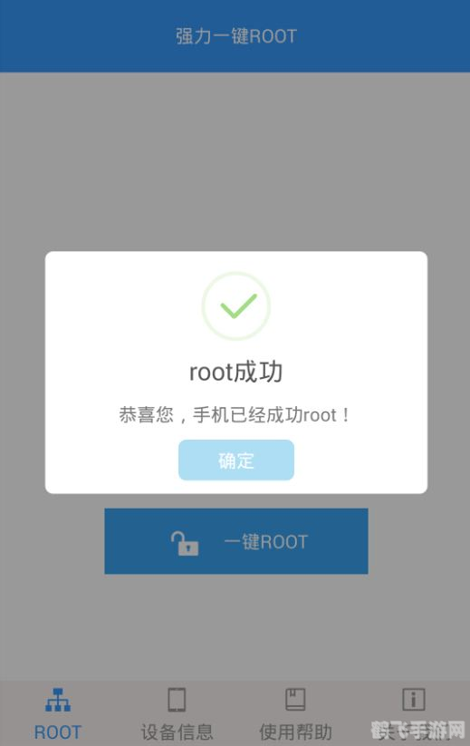 蘑菇云一键root,一键root