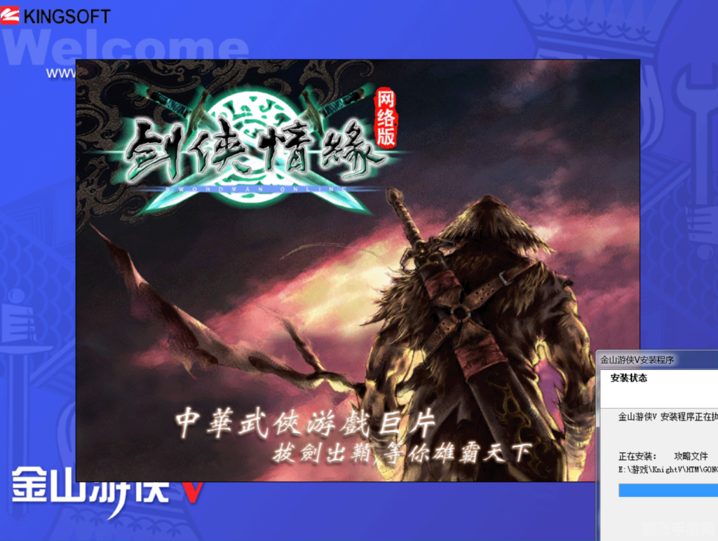 金山游侠6,手游攻略与玩法大揭秘