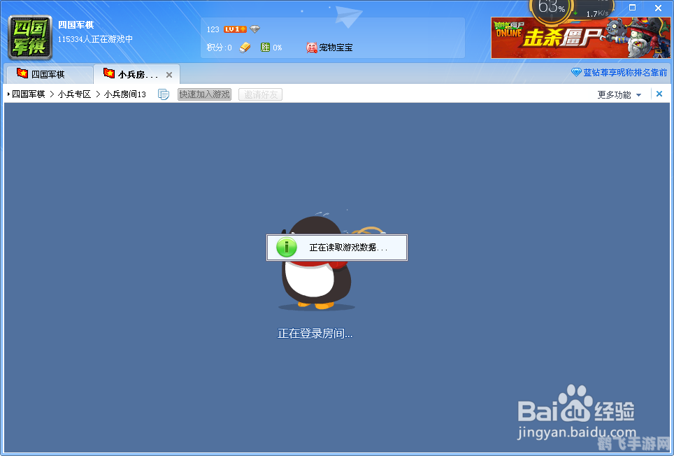 QQ四国军棋刷分秘籍,轻松提升分数,成为军棋高手