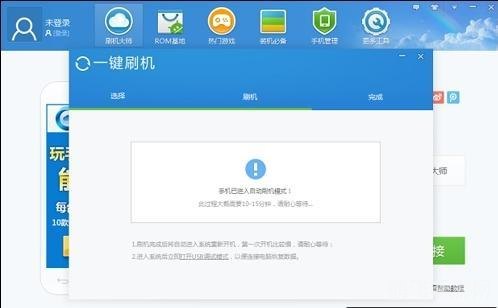 刷机大师电脑版，一键刷机，游戏玩家必备利器
