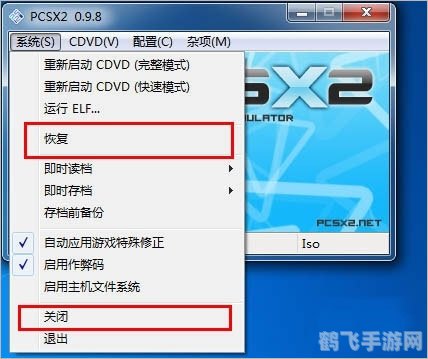 pcsx2设置