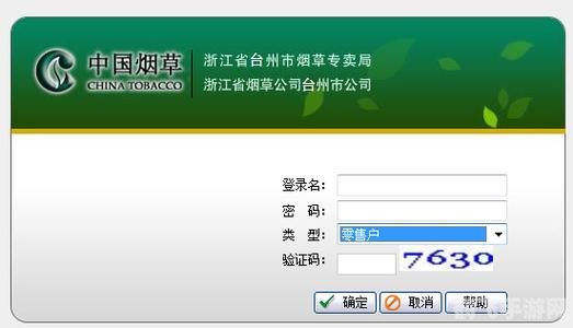 浙江烟草电子商务网,浙江烟草电子商务网助力手游爱好者，玩转热门手游攻略大全