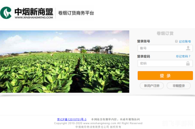 浙江烟草电子商务网,浙江烟草电子商务网助力手游爱好者，玩转热门手游攻略大全