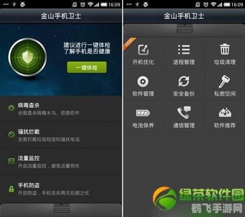 金山手机卫士怎么样,金山手机卫士护航手游安全，畅玩无忧攻略