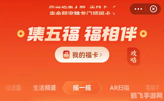 支付宝集五福活动攻略,五福卡合成次数及技巧解析