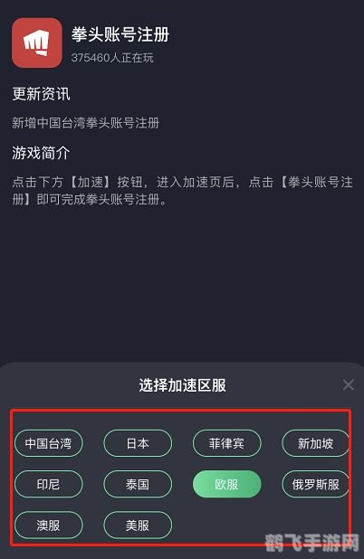 国旗头像怎么弄,手游攻略,如何获取并设置国旗头像