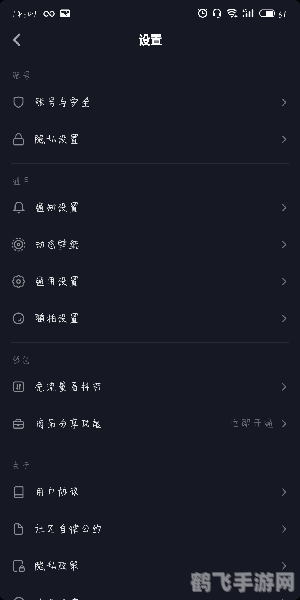 抖音更新攻略,轻松掌握最新版本特性