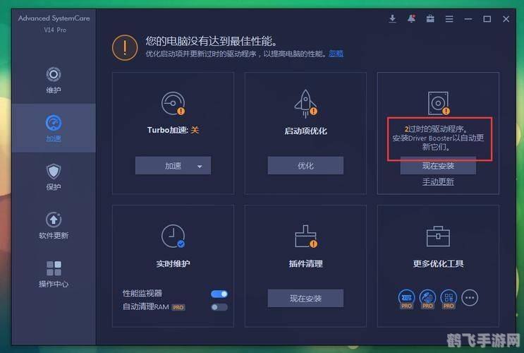 电脑清理软件,电脑清理软件，提升性能，轻松管理你的手游环境