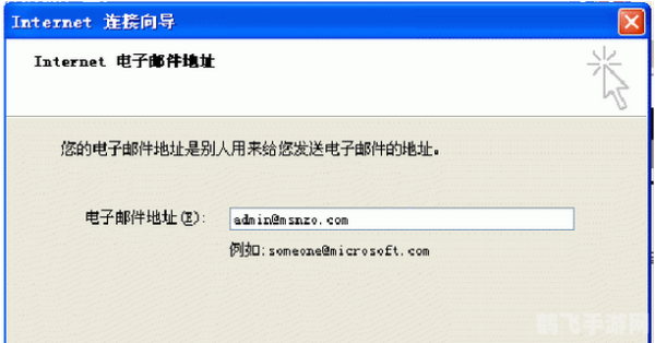 MSN邮箱设置与手游攻略，一站式解决方案