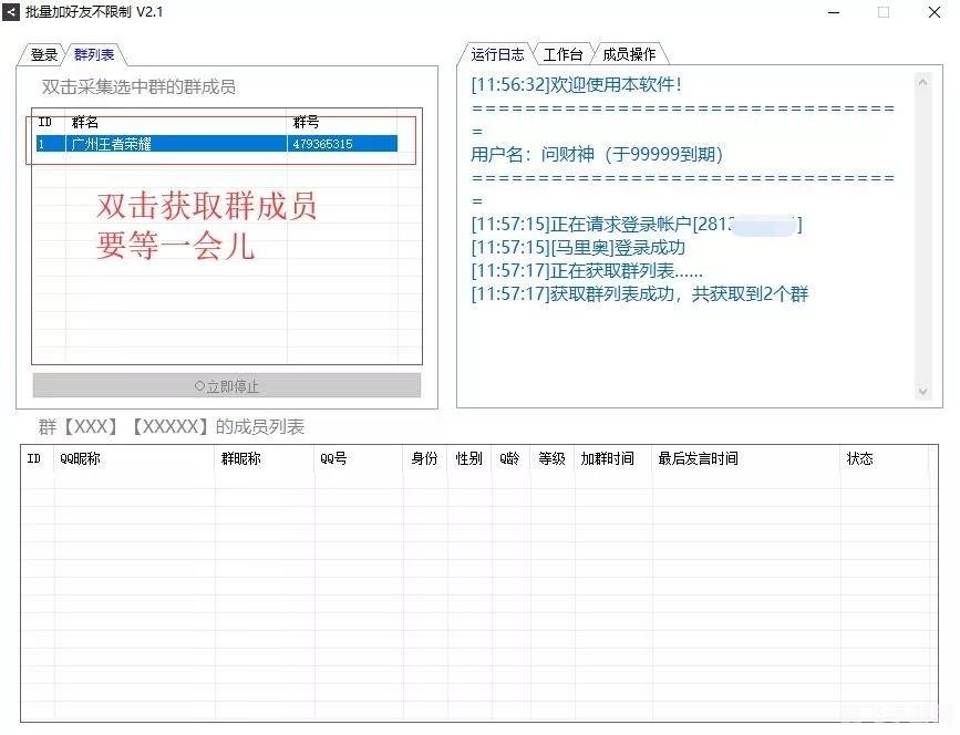 上不去qq,QQ登录问题