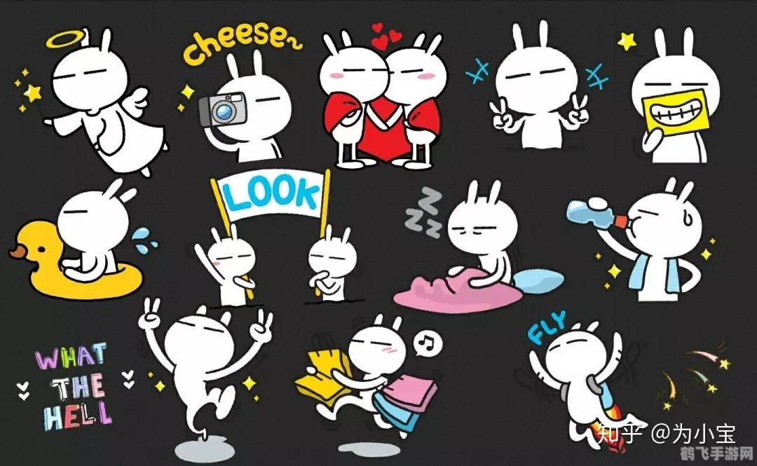 兔斯基动态qq表情包,兔斯基动态QQ表情包，手游互动新体验攻略