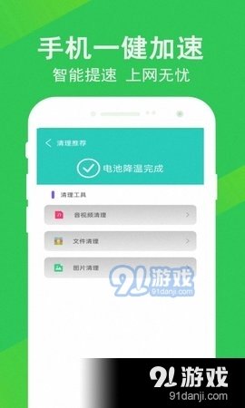 手机垃圾清理大师手游攻略，打造清爽手机，轻松成为垃圾清理达人！