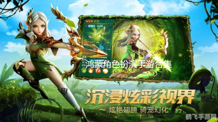 家用机游戏,探秘奇幻大陆,手游奇幻之旅深度攻略