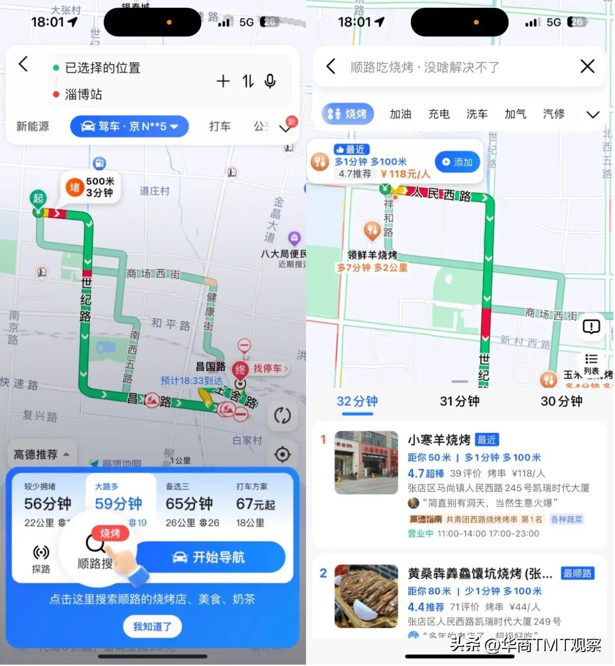 高德导航免费,高德导航免费版,手游玩家的出行利器与隐藏玩法