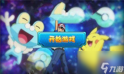 宠物小精灵手游攻略,打造你的精灵战队,征服奇幻世界!